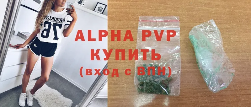 Alpha PVP СК  Луза 