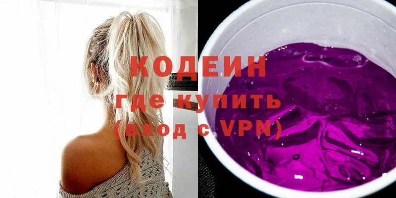 Кодеиновый сироп Lean Purple Drank  кракен сайт  Луза 