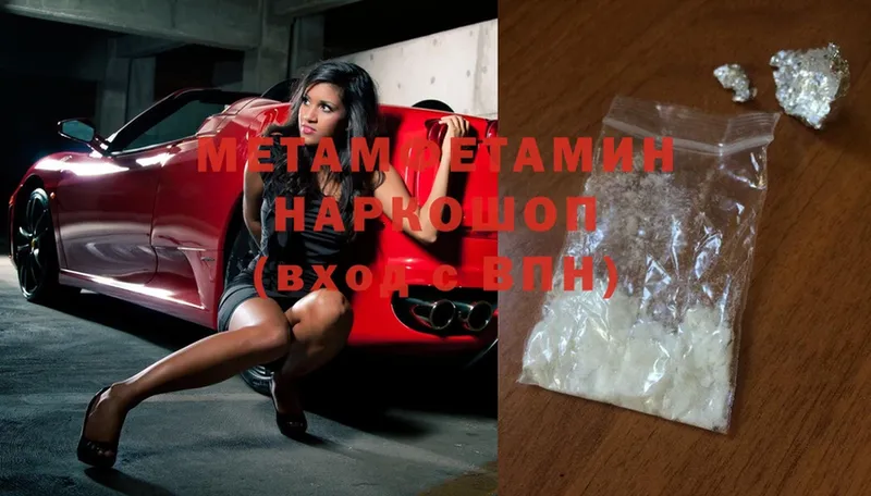 Первитин Methamphetamine Луза