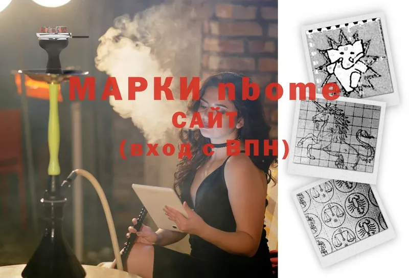 хочу наркоту  Луза  Марки N-bome 1500мкг 